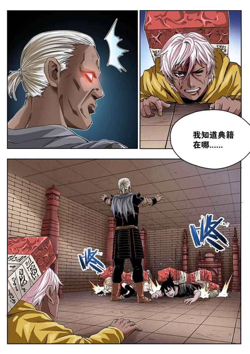 53章上 计策和计策上-第117话