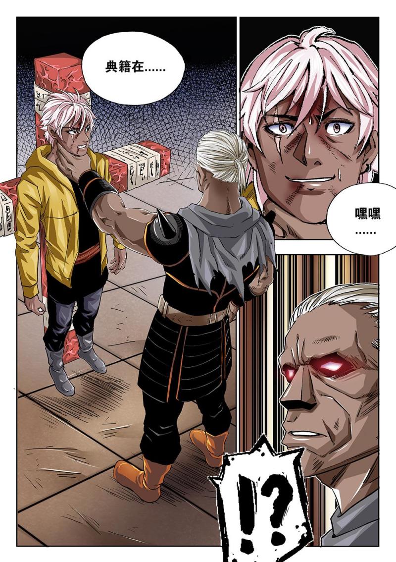 53章上 计策和计策上-第117话