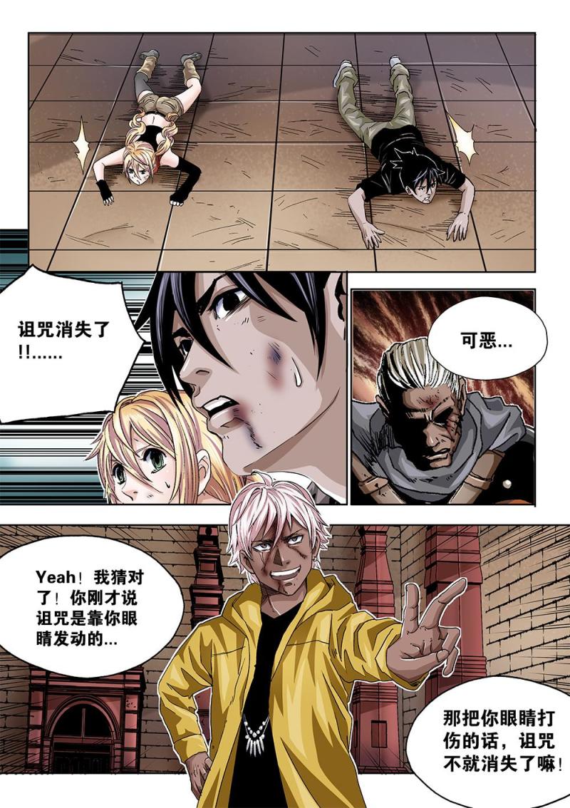 53章上 计策和计策上-第117话