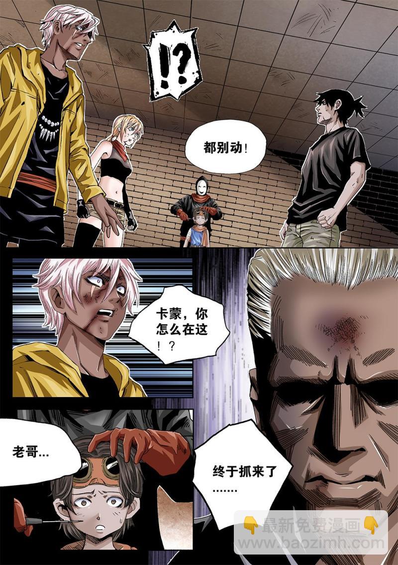 54章上 卑鄙的后手-第119话