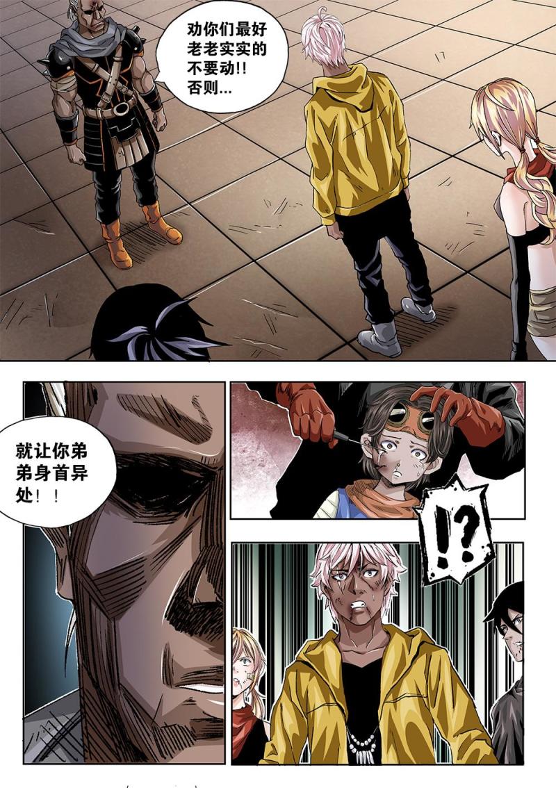 54章上 卑鄙的后手-第119话