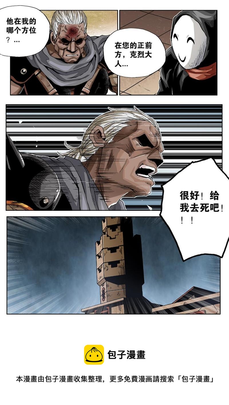 54章上 卑鄙的后手-第119话