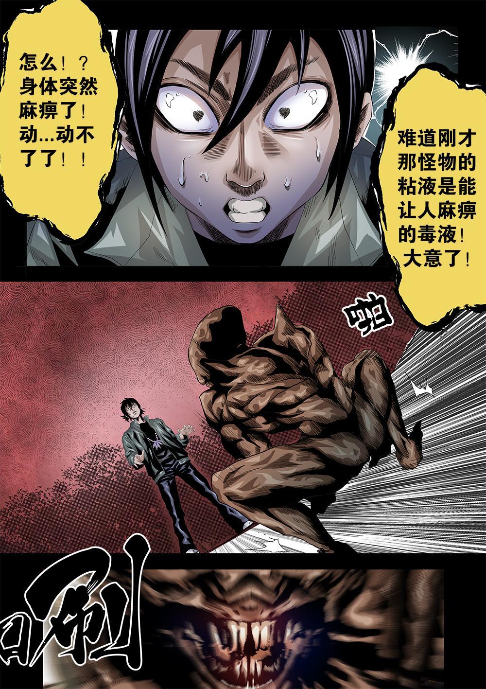 第八章-2 困境-第13话