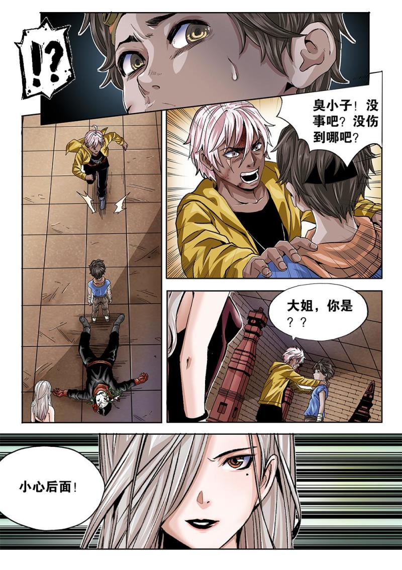 55章上 克烈的尽头上-第121话