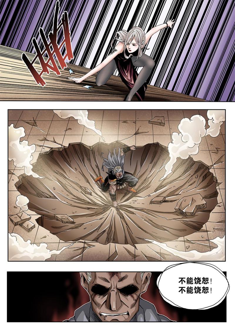 55章上 克烈的尽头上-第121话