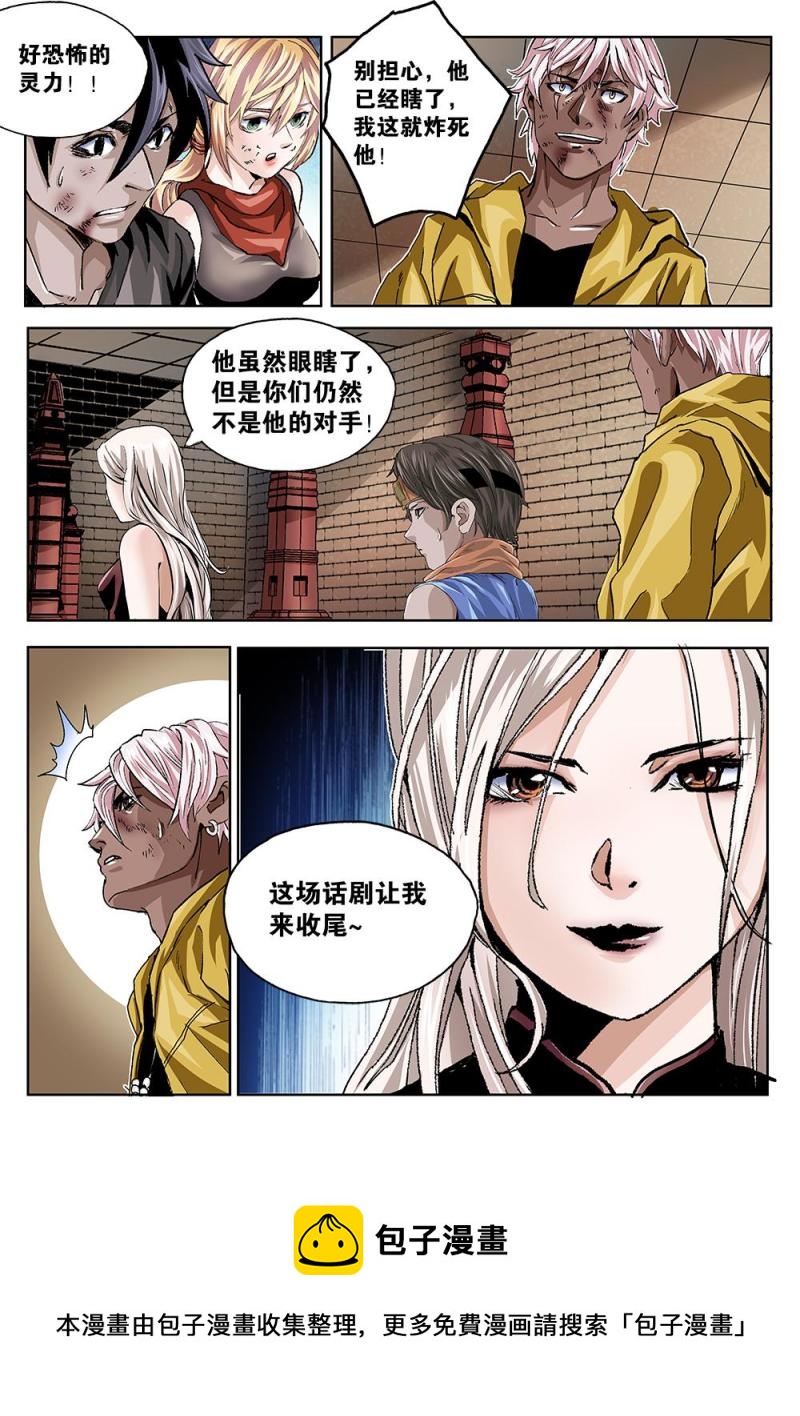 55章上 克烈的尽头上-第121话