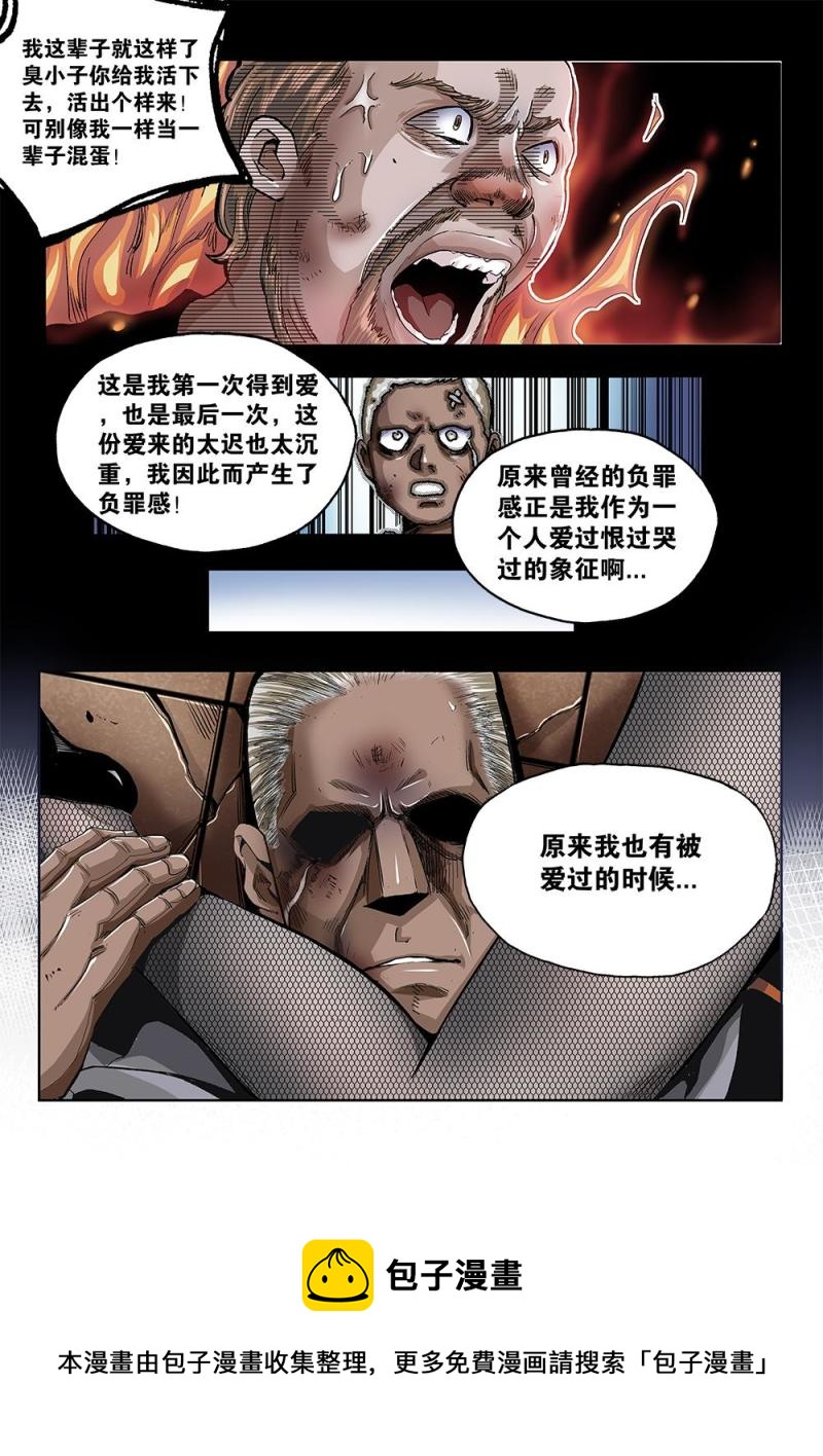 55章下 克烈的尽头下-第123话