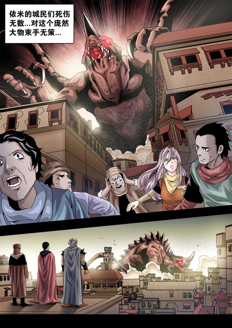 58章中 当年的真相中-第129话