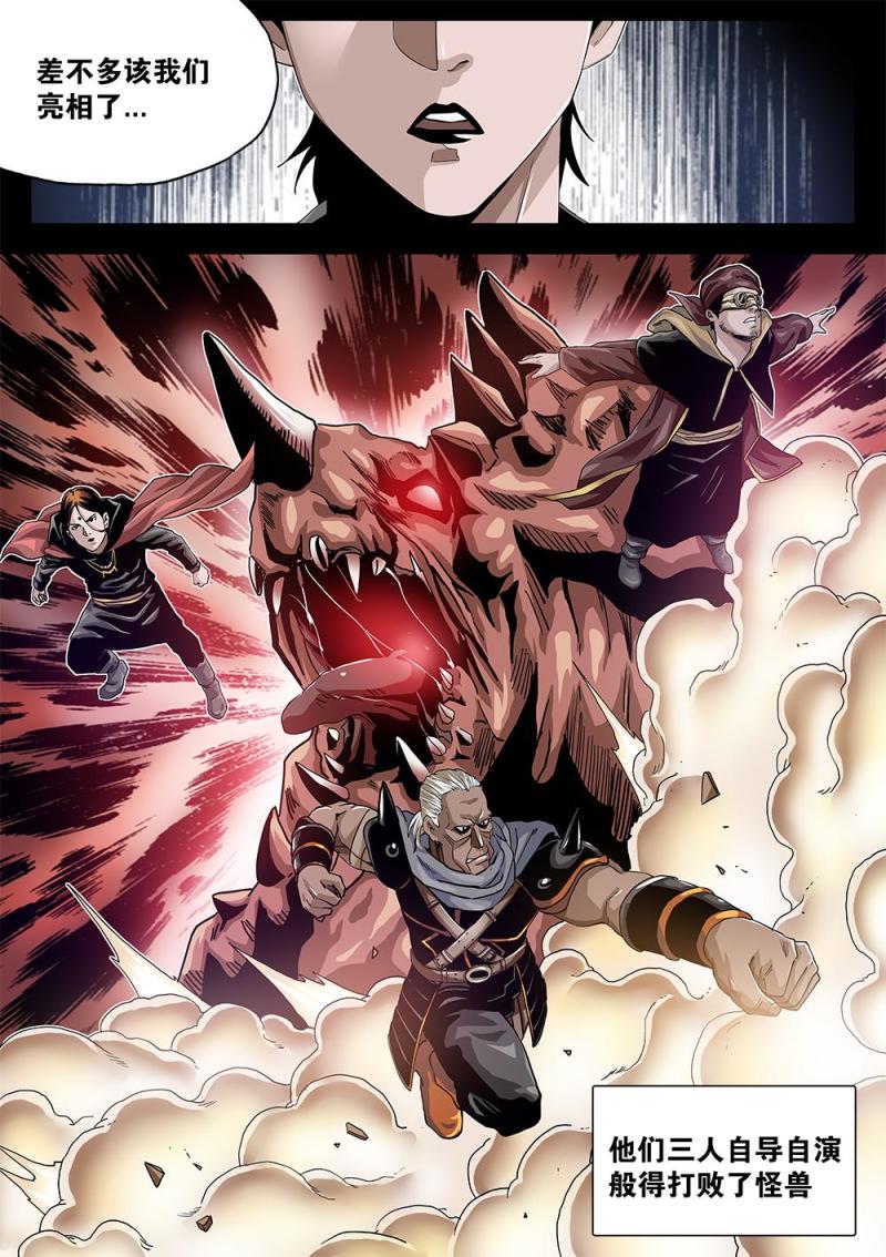 58章中 当年的真相中-第129话