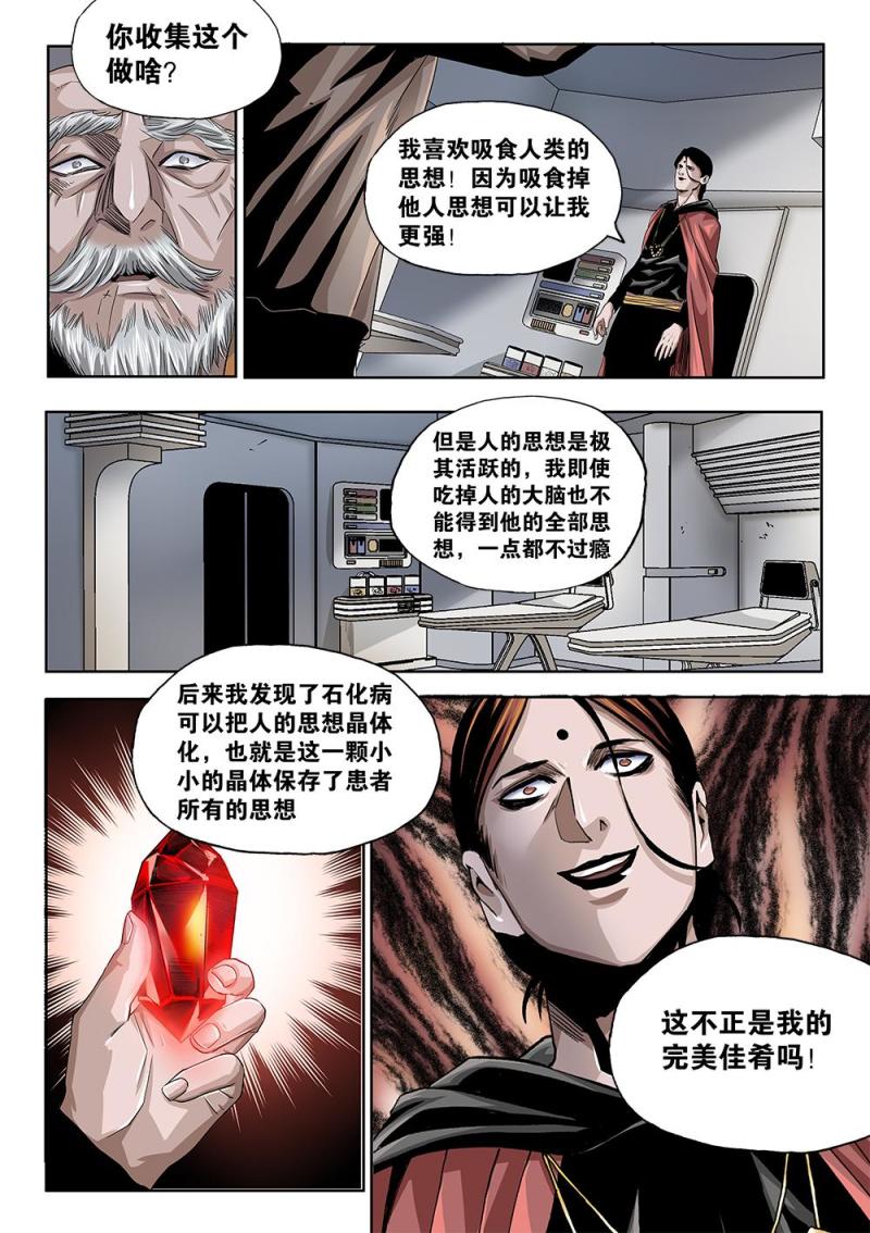 58章中 当年的真相中-第129话