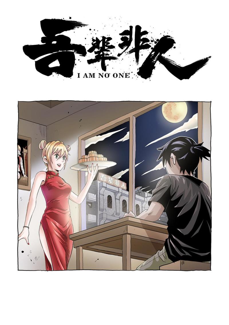 吾辈非人 - 59章上 典籍的内容 - 1