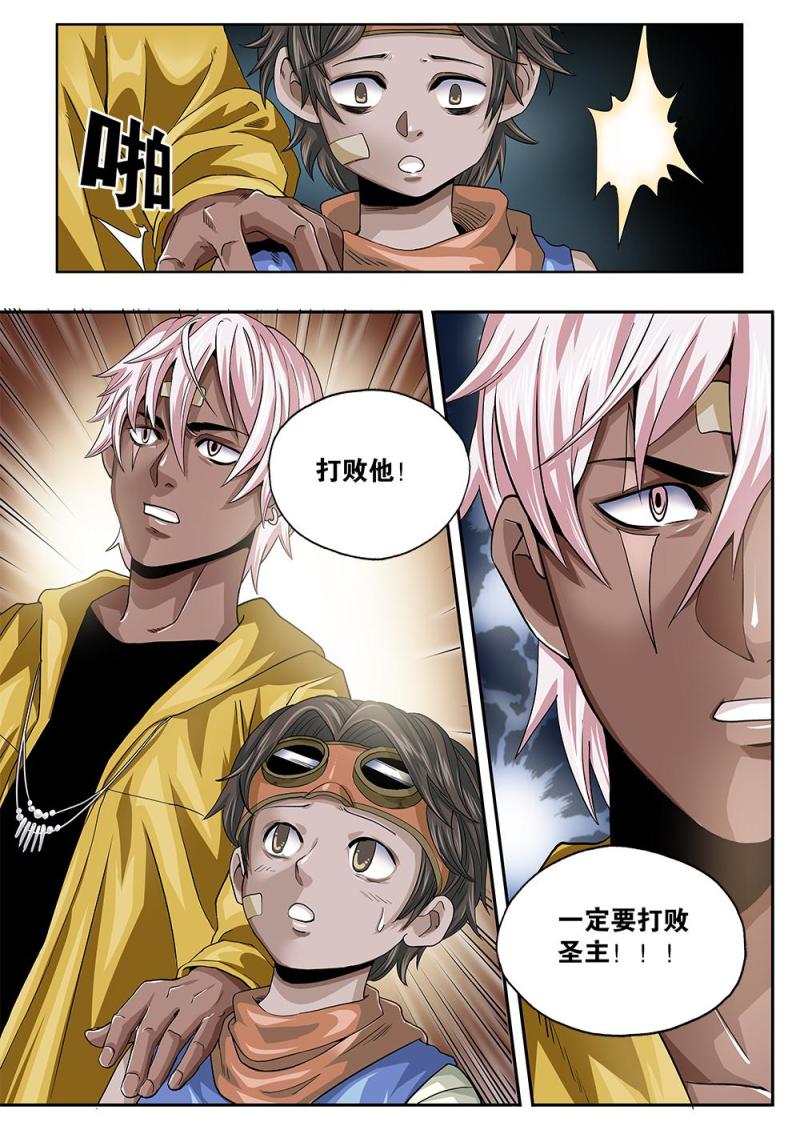 吾辈非人 - 59章上 典籍的内容 - 2