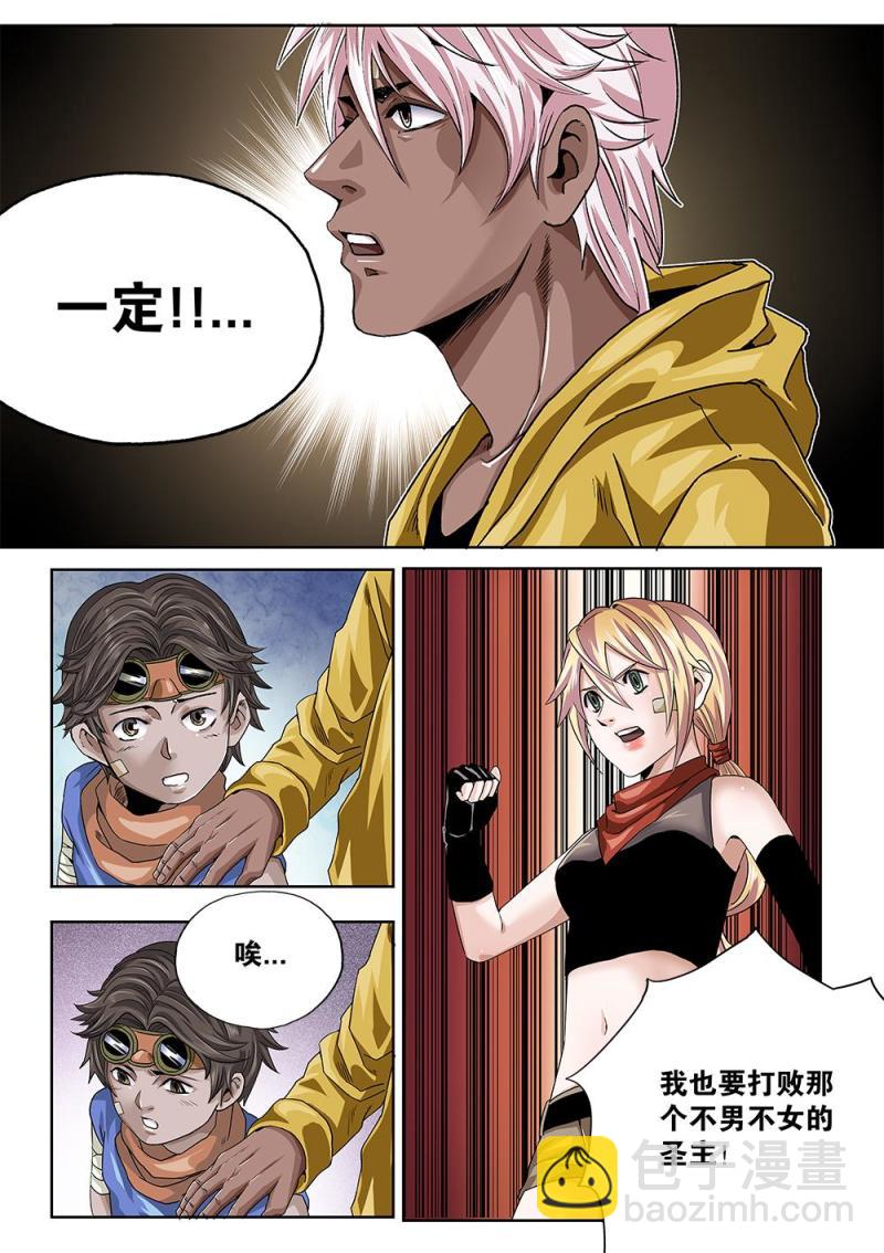 吾辈非人 - 59章上 典籍的内容 - 1