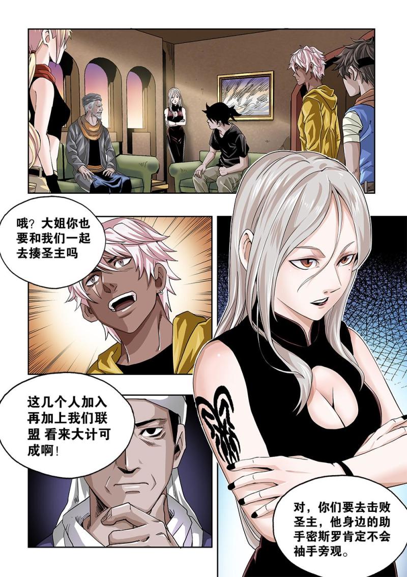 吾辈非人 - 60章上 特训上 - 2