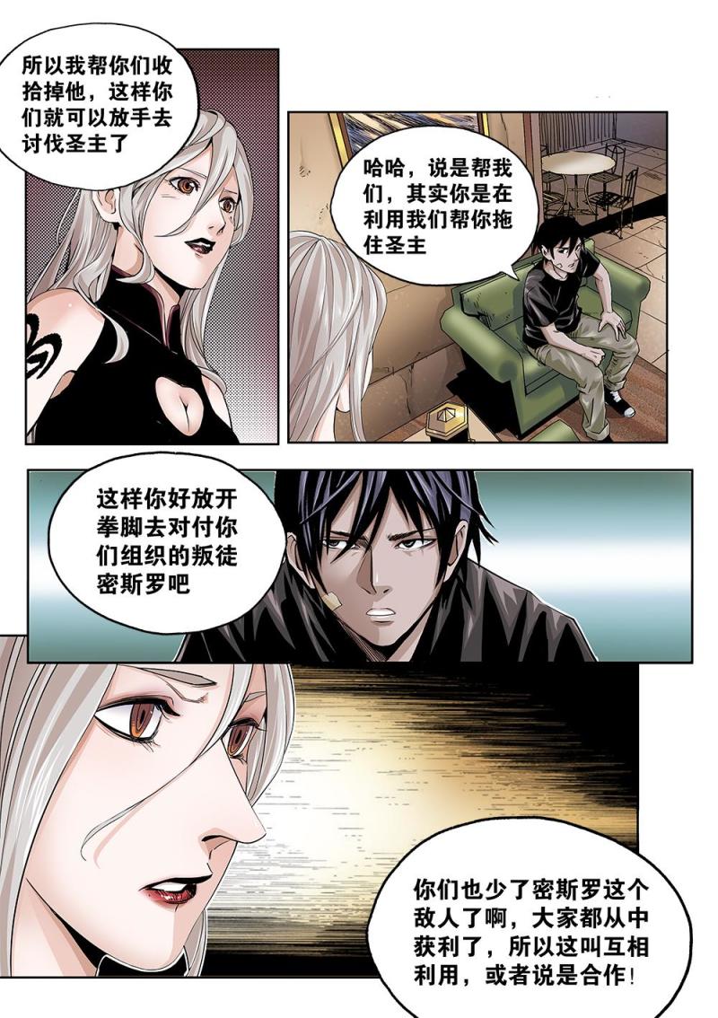 吾辈非人 - 60章上 特训上 - 1