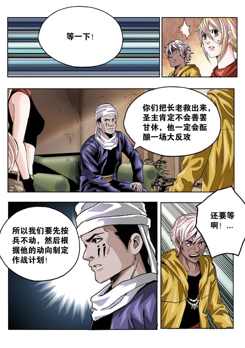 吾辈非人 - 60章上 特训上 - 1