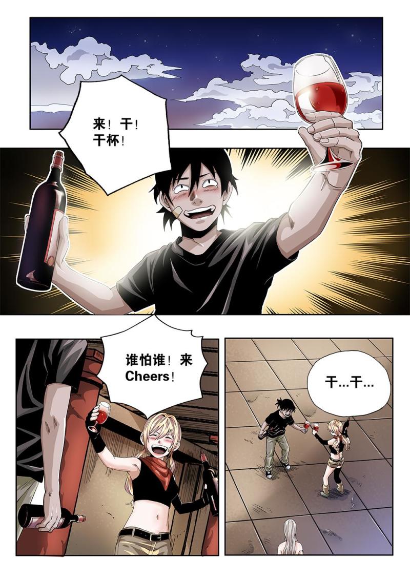 吾辈非人 - 60章下 特训下 - 1