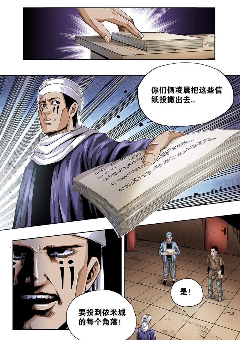 吾辈非人 - 61章下 备战下 - 2