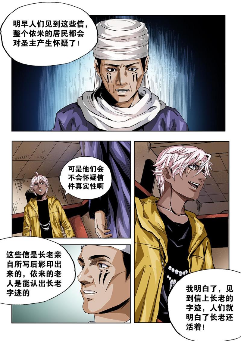 吾辈非人 - 61章下 备战下 - 2