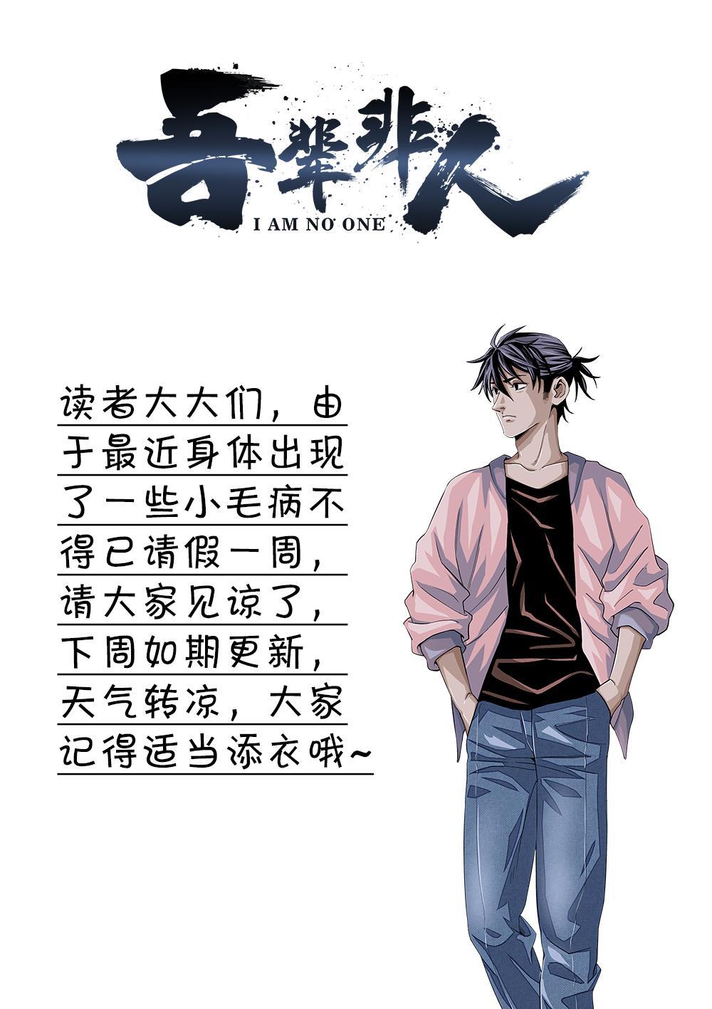 请假条 请假一周-第125话