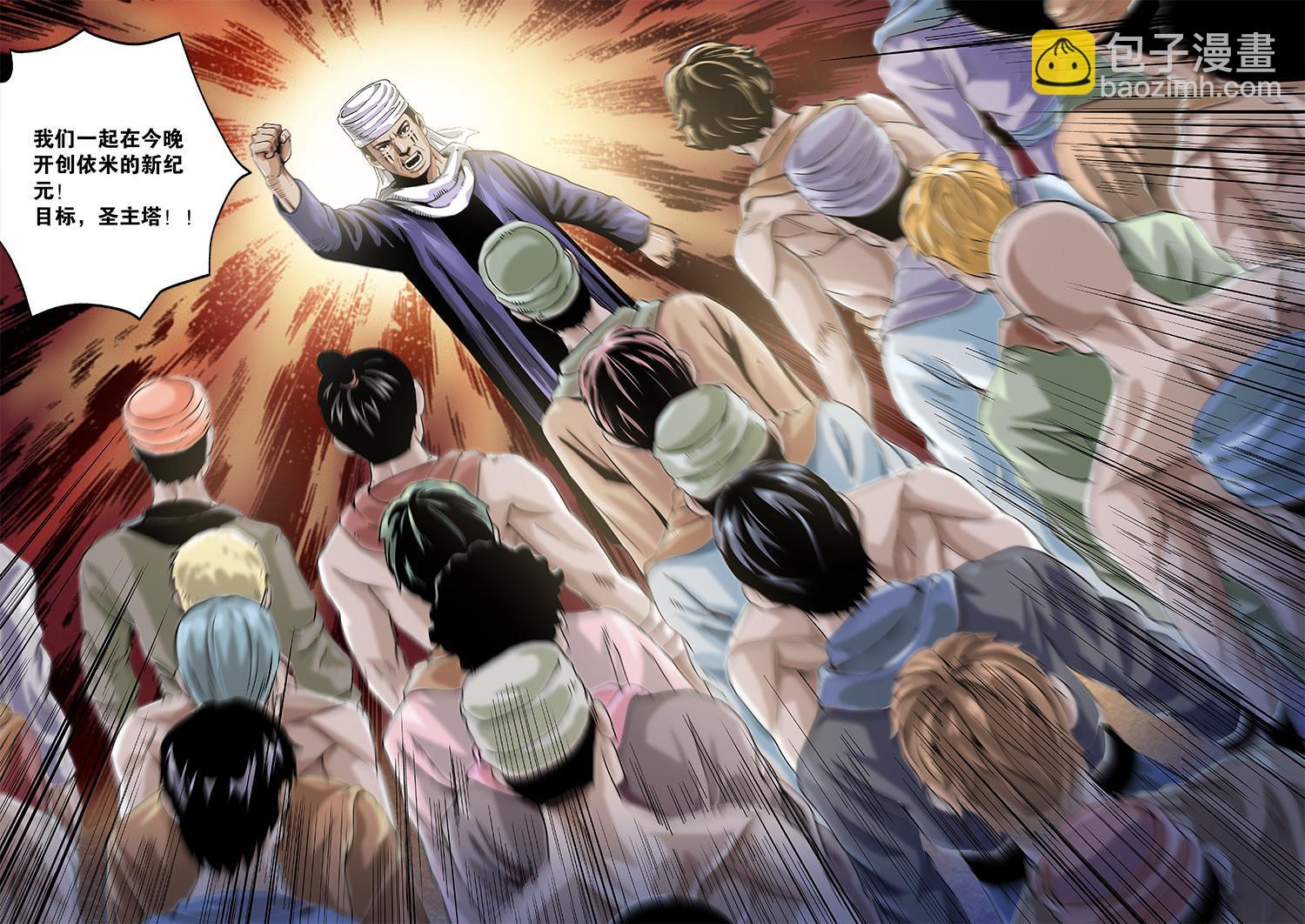 吾辈非人 - 64章上 起事上 - 1