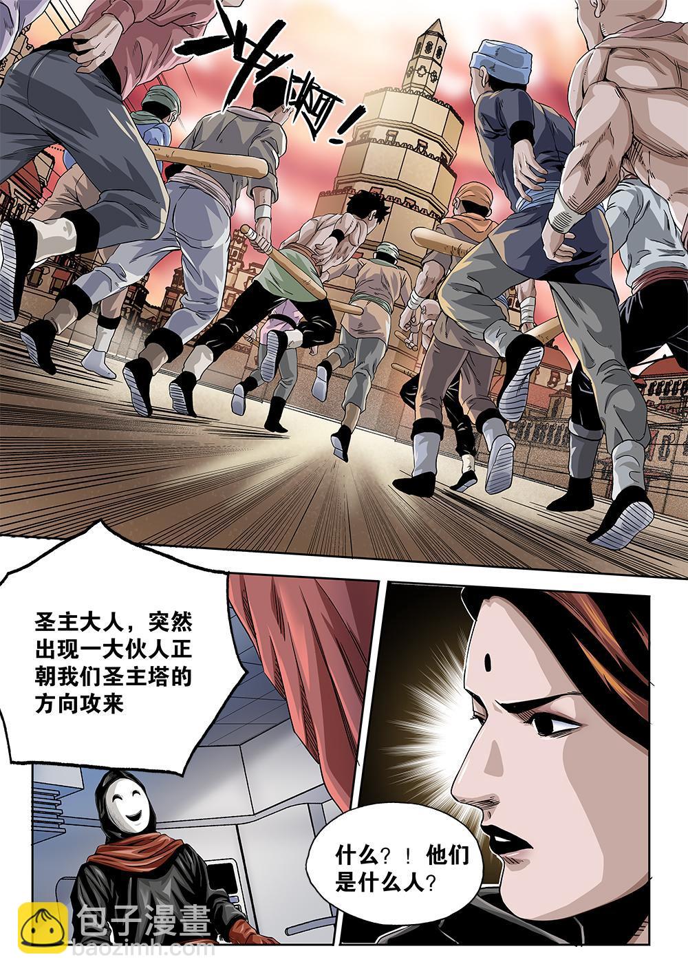 吾辈非人 - 64章上 起事上 - 2