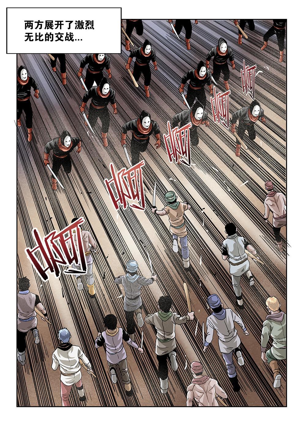 吾辈非人 - 64章上 起事上 - 2