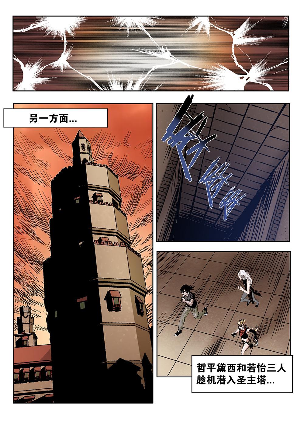 吾辈非人 - 64章上 起事上 - 1