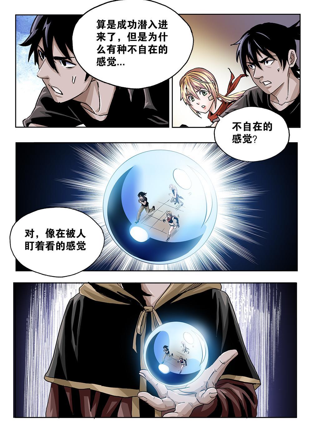 吾辈非人 - 64章上 起事上 - 2