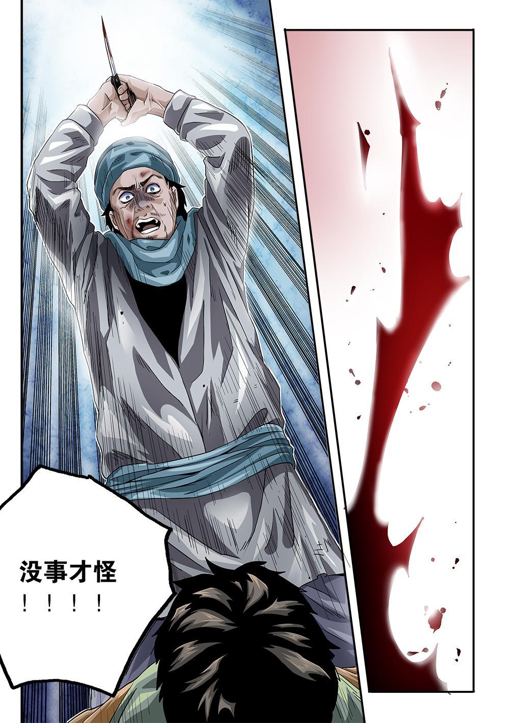 吾辈非人 - 65章上 长老的决心上 - 1