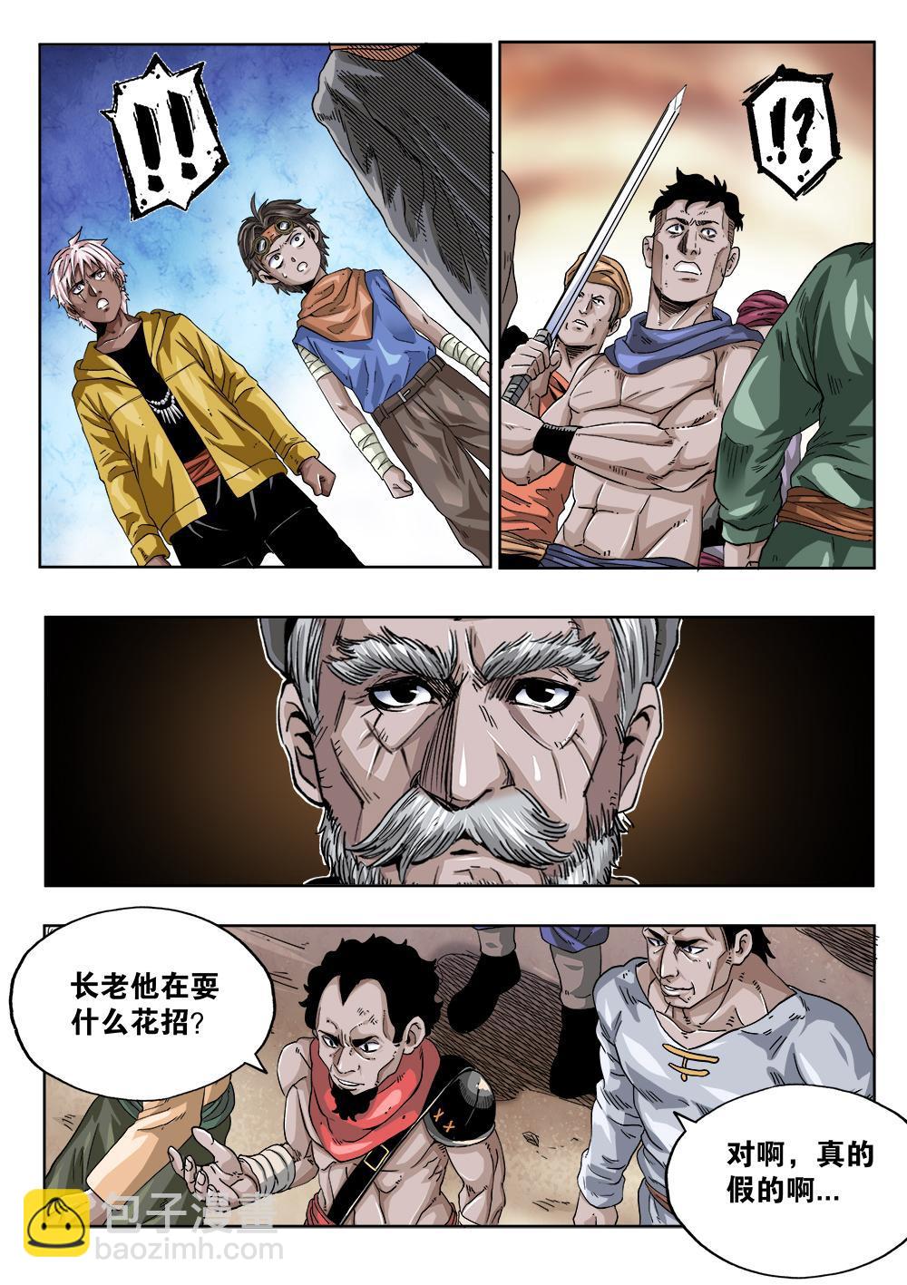 吾辈非人 - 66章上 未来的传承 - 2