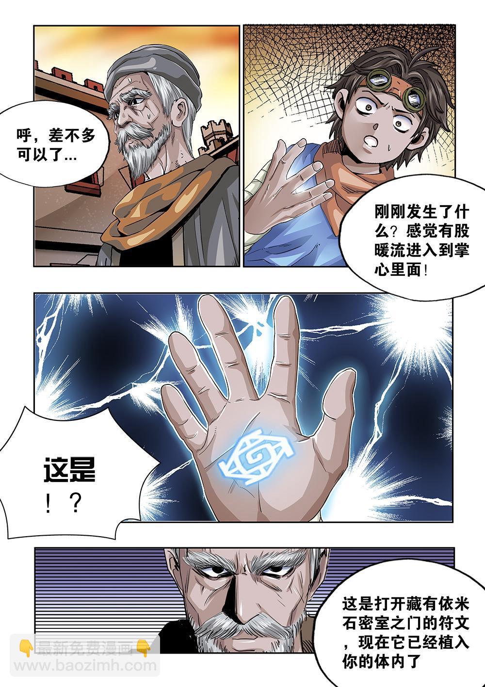 吾辈非人 - 66章上 未来的传承 - 1