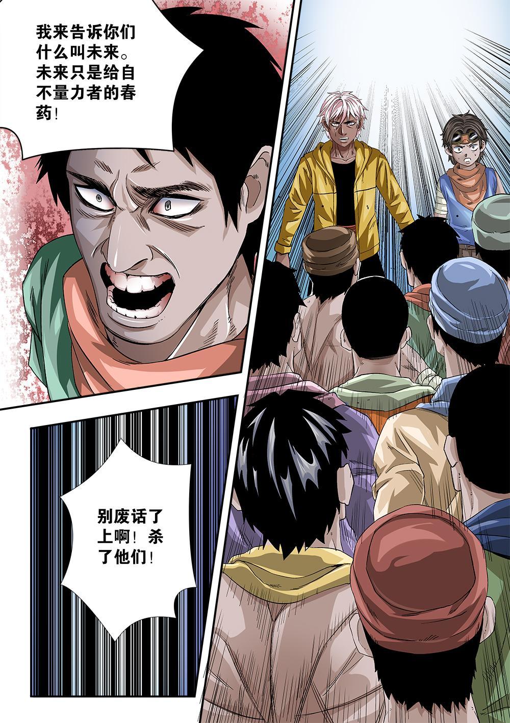 吾辈非人 - 67章上 信任未来上 - 2