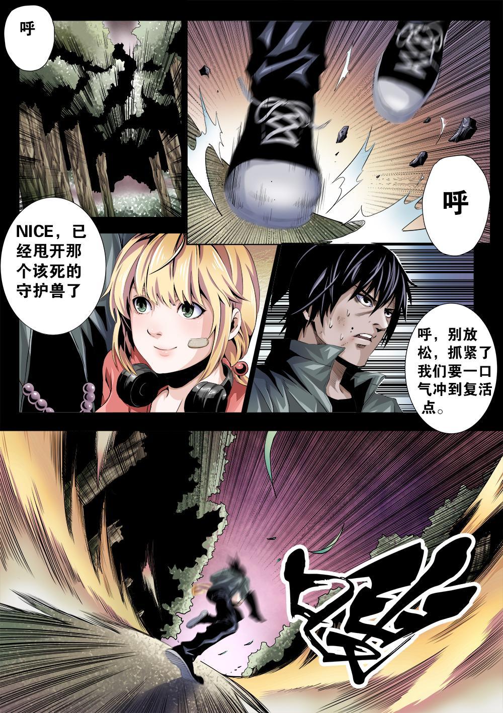 第九章-3 豪赌-第17话