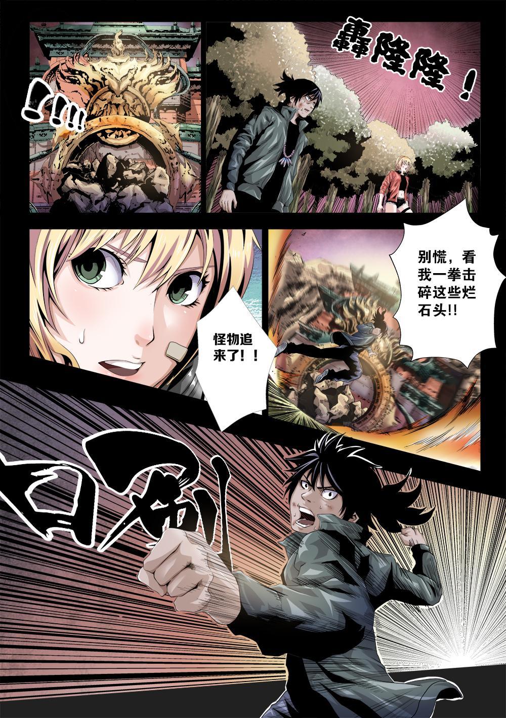 第九章-3 豪赌-第17话