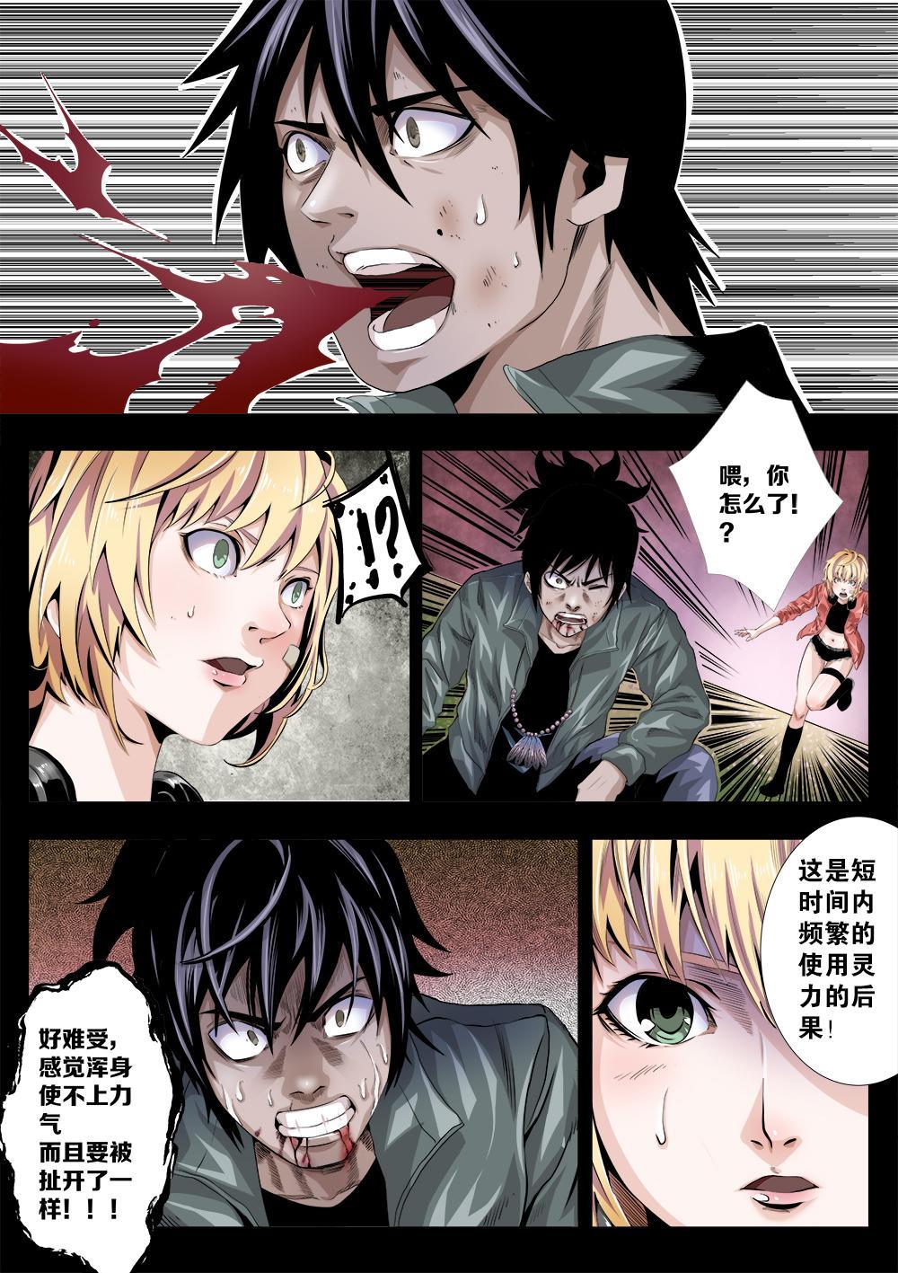 第九章-3 豪赌-第17话