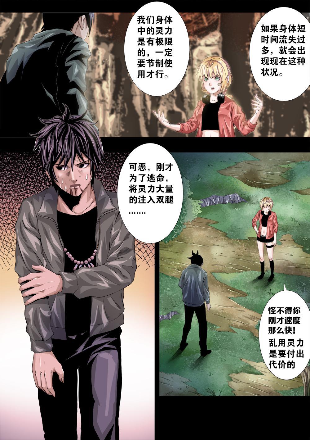 第九章-3 豪赌-第17话