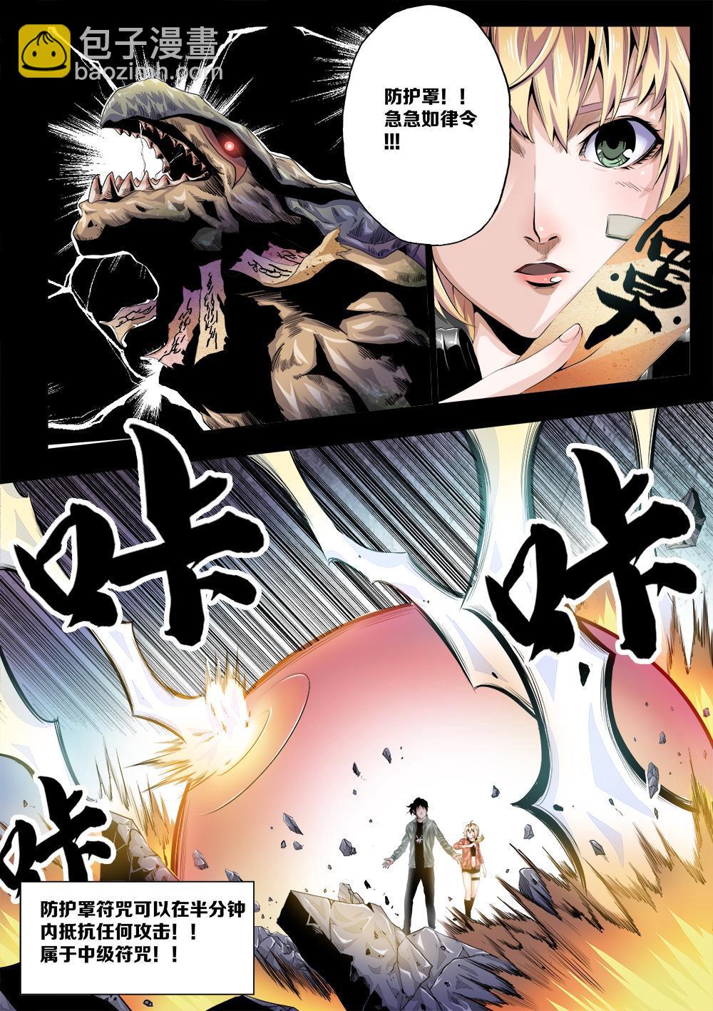 第九章-3 豪赌-第17话