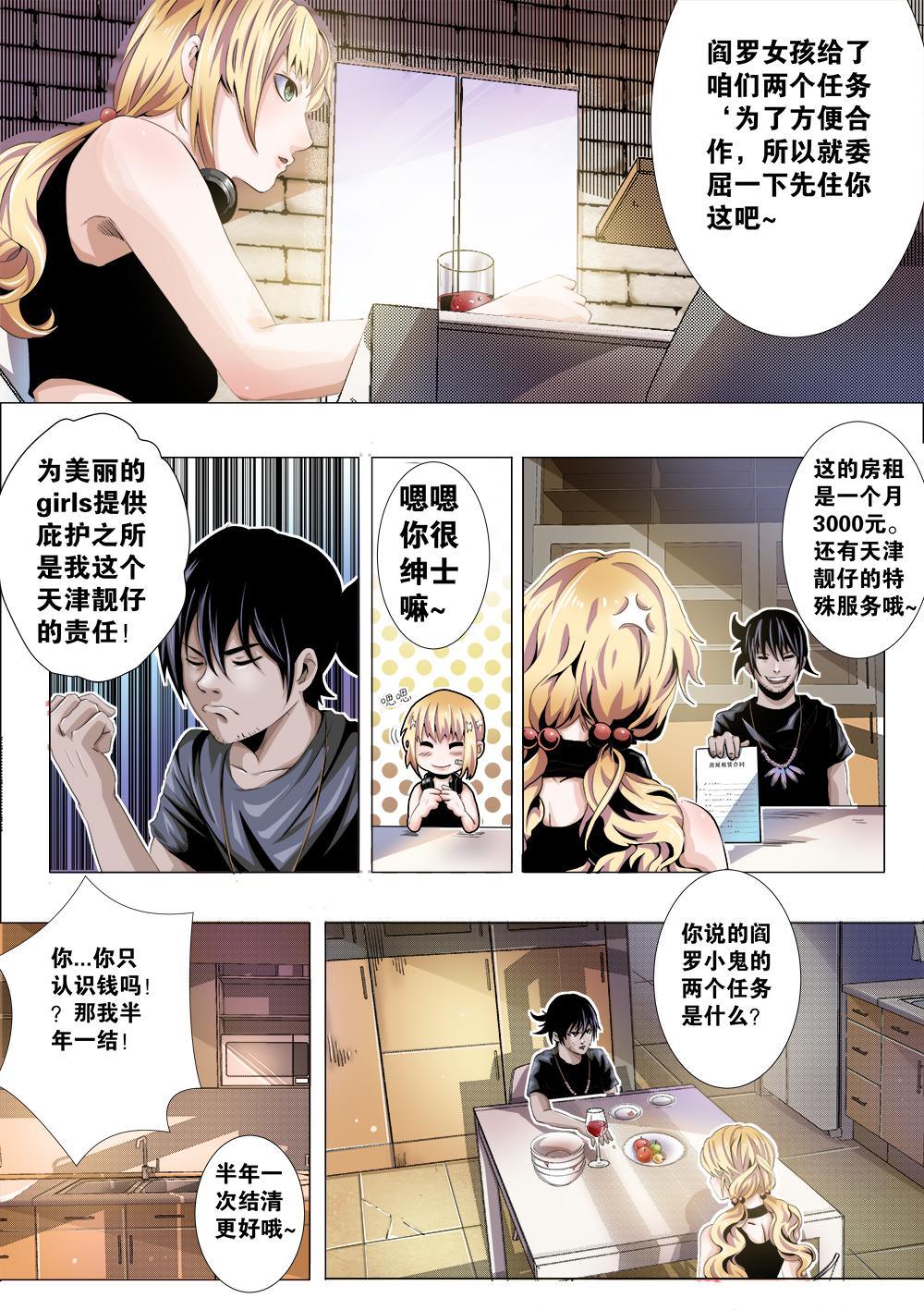 第十章-2 两个任务-第19话