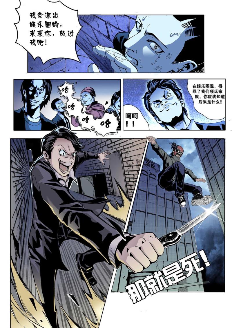 十一章-2 潜入下-第21话