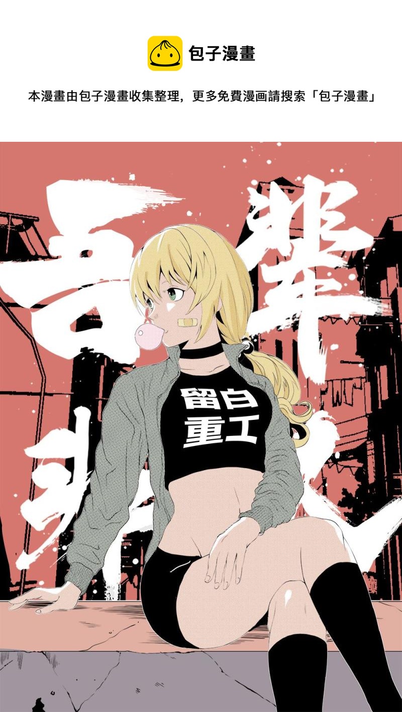 十二章-2 意志的反抗-第23话