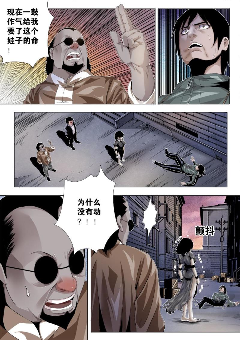 十二章-2 意志的反抗-第23话