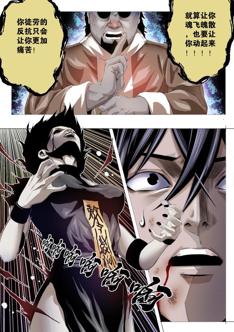 十二章-2 意志的反抗-第23话