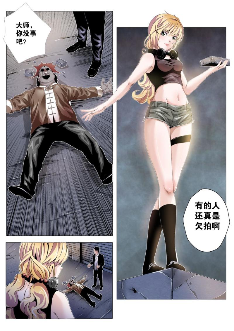 十二章-2 意志的反抗-第23话