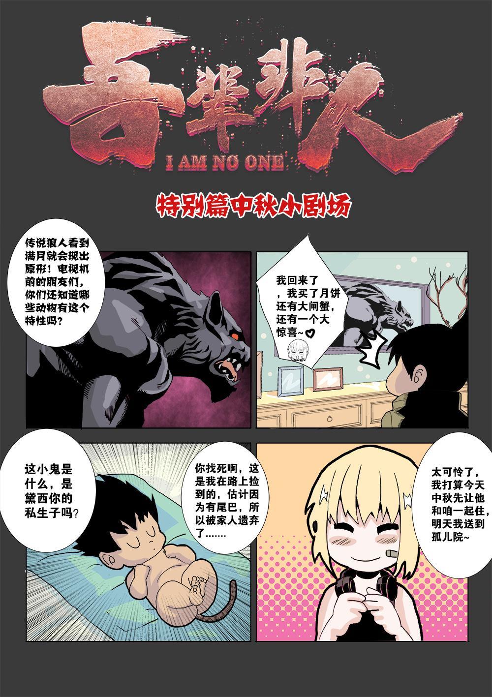特别篇 中秋小剧场-第25话