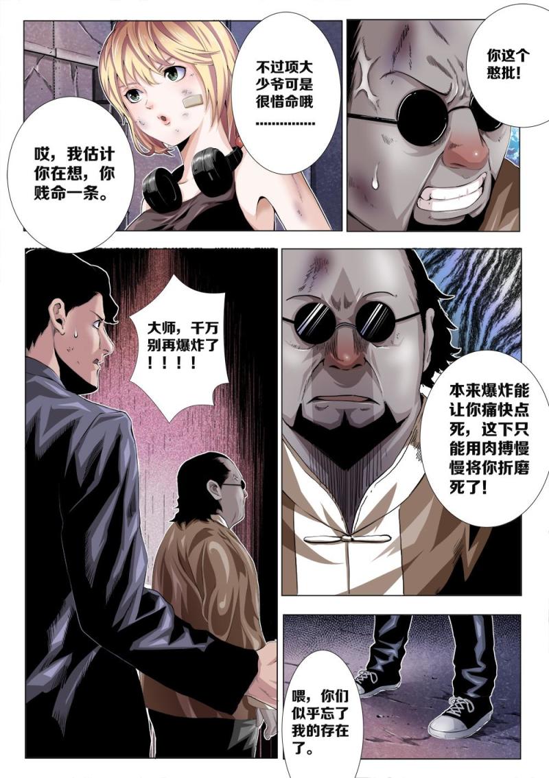 十四章-1 交给我！你辅助！-第27话