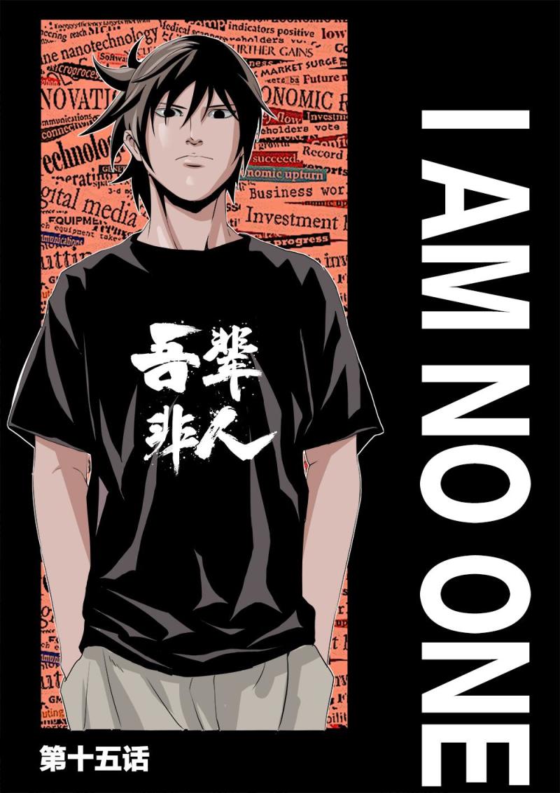 十五章-1 项锋凡之死-第29话