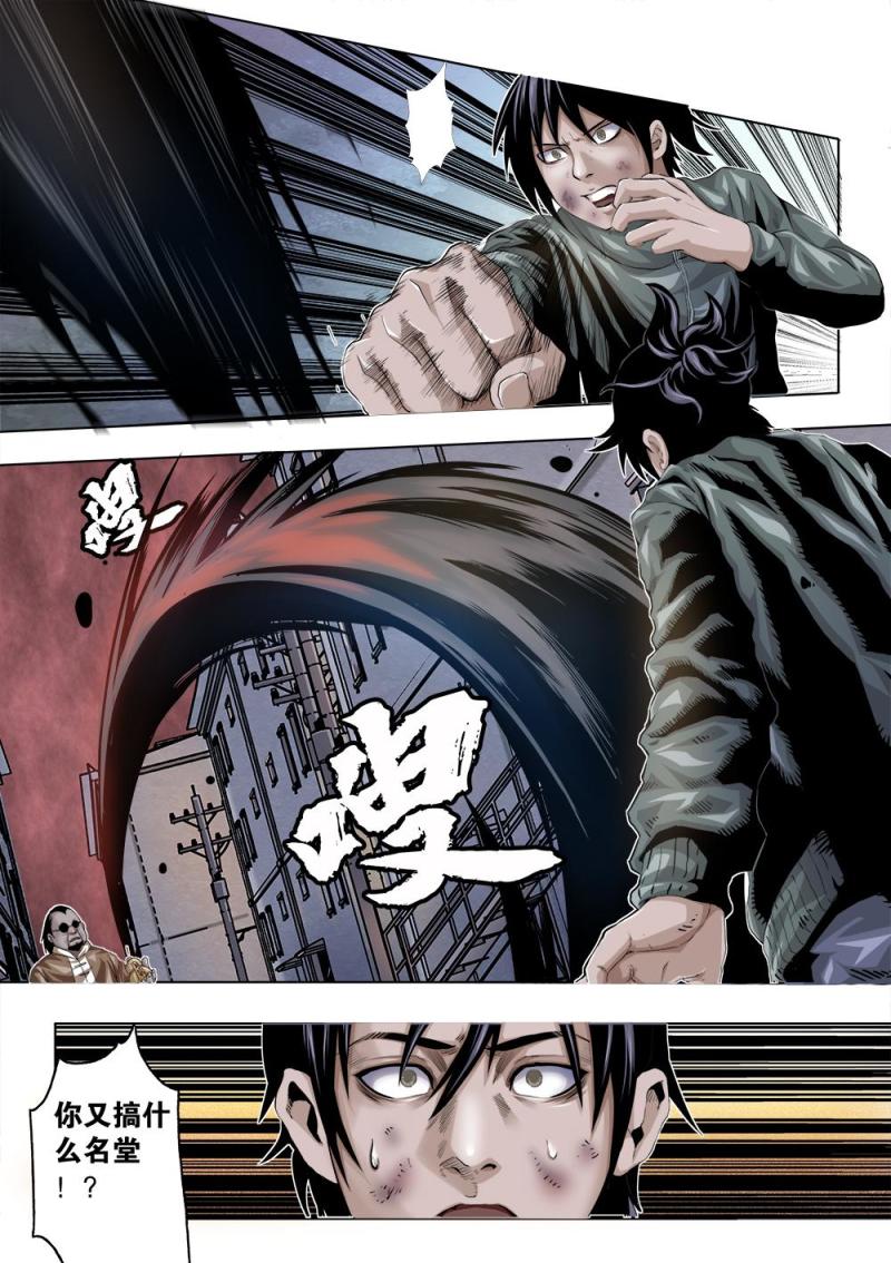 十五章-1 项锋凡之死-第29话