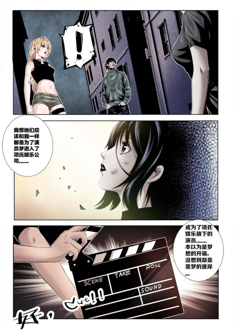 十六章-1 真相上-第31话