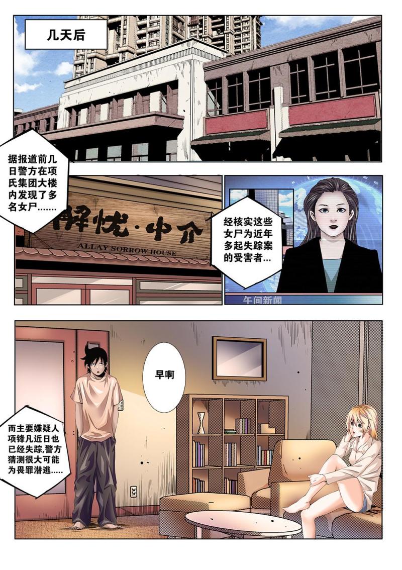 第十七章 信-第33话